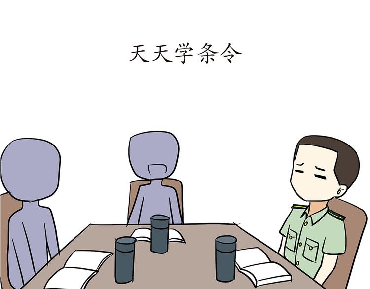 第76话 军校毕业推迟了-第76话