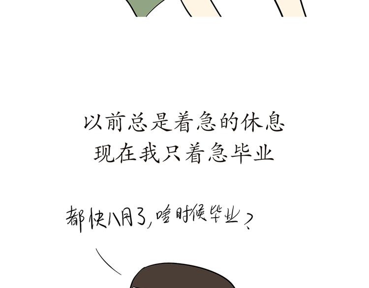 第76话 军校毕业推迟了-第76话