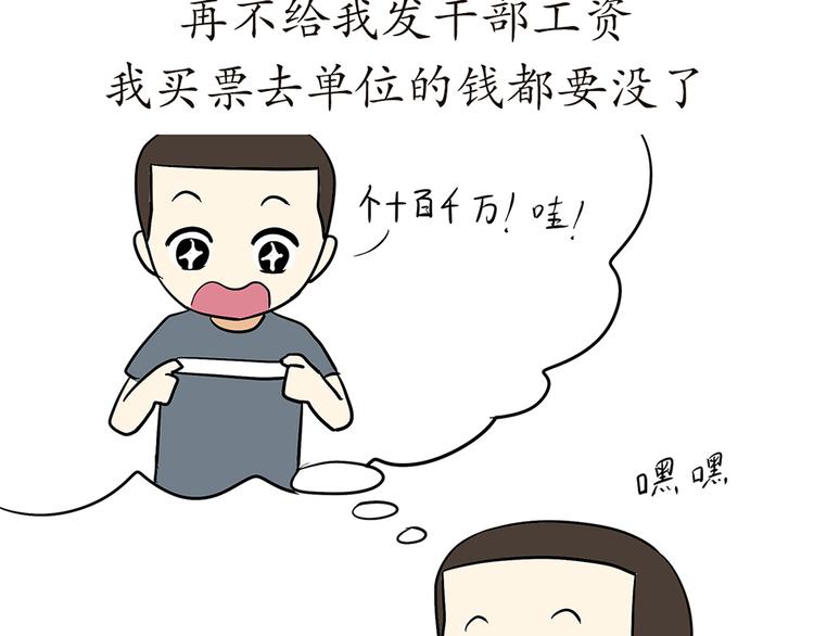 第76话 军校毕业推迟了-第76话