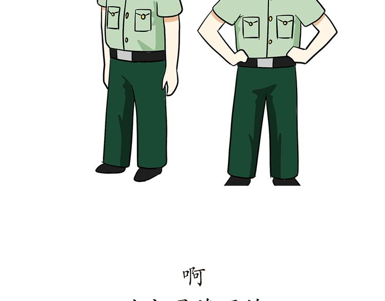 第76话 军校毕业推迟了-第76话