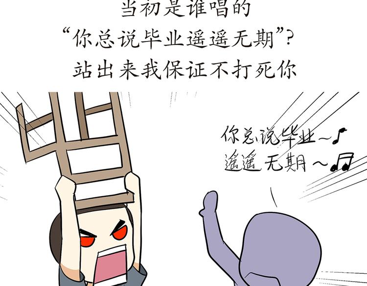 第76话 军校毕业推迟了-第76话