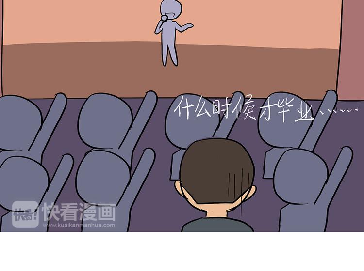 第76话 军校毕业推迟了-第76话