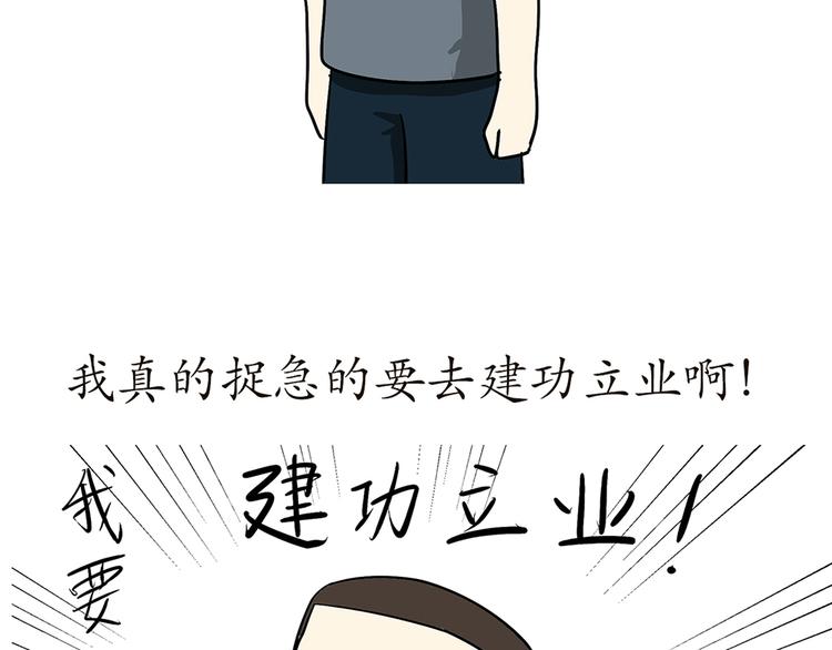 第76话 军校毕业推迟了-第76话