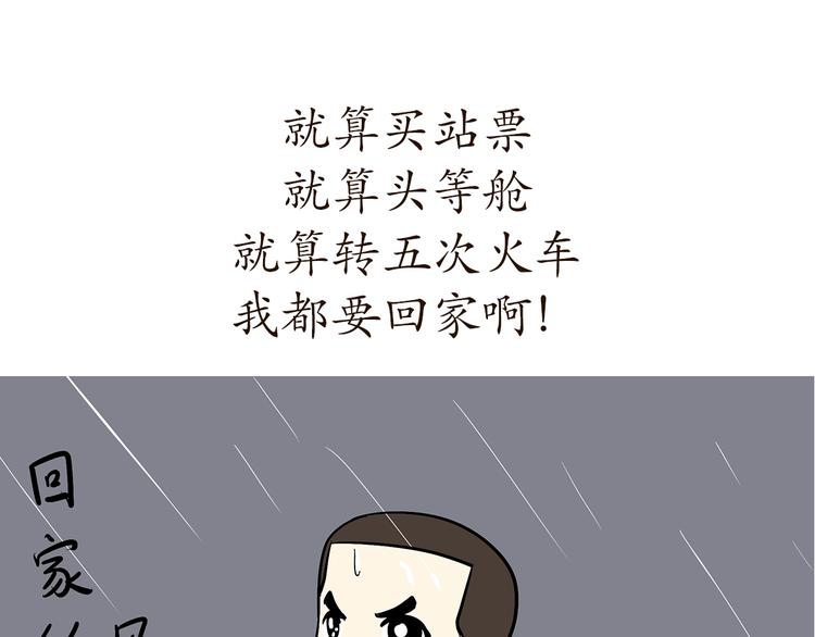 第78话 休假被提前召回是怎样的体验-第78话