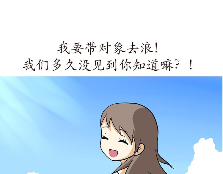 第78话 休假被提前召回是怎样的体验-第78话