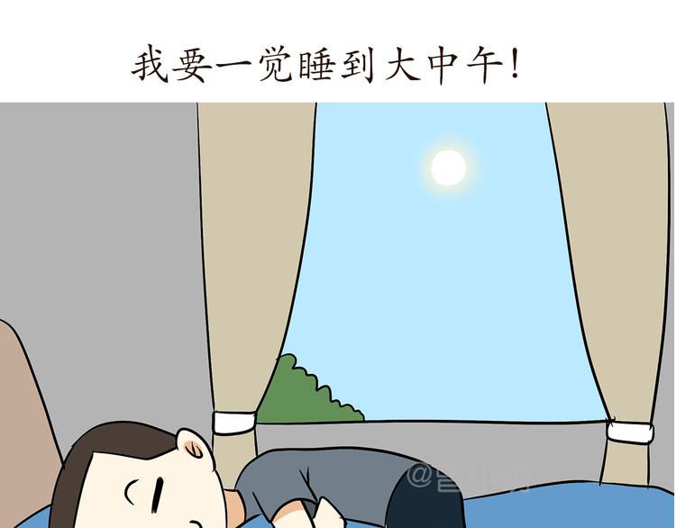 那些年，我們在部隊的故事 - 第78話 休假被提前召回是怎樣的體驗 - 1