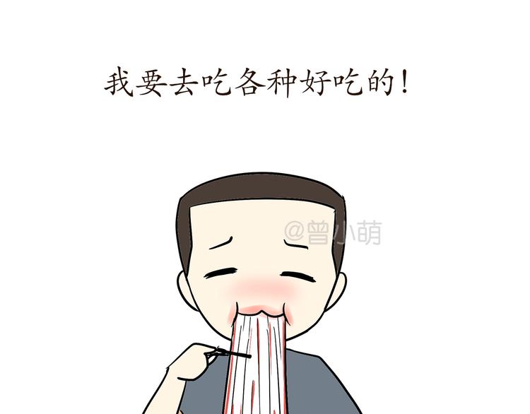 第78话 休假被提前召回是怎样的体验-第78话