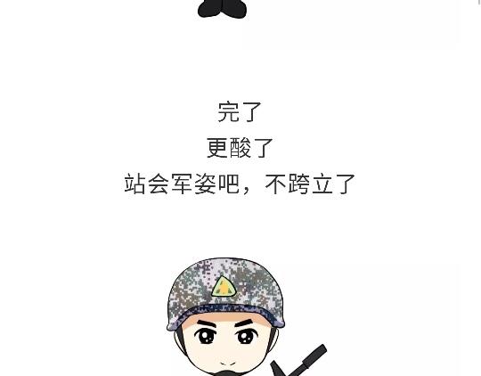 第80话 军人站岗时候在想什么(1/2)-第80话