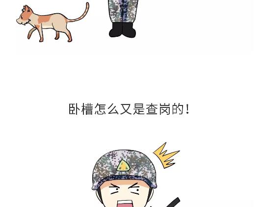 第80话 军人站岗时候在想什么(1/2)-第80话