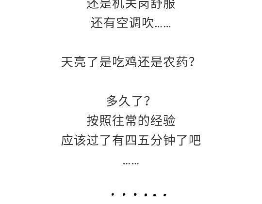 第80话 军人站岗时候在想什么(1/2)-第80话