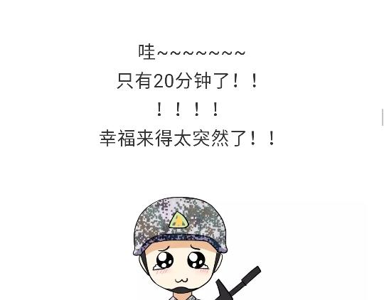 第80话 军人站岗时候在想什么(1/2)-第80话