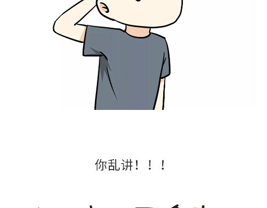 第82话 兵哥哥都是大猪蹄子！！！吗？-第82话