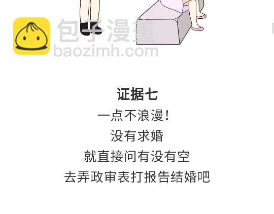 第82话 兵哥哥都是大猪蹄子！！！吗？-第82话