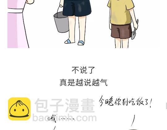 第82话 兵哥哥都是大猪蹄子！！！吗？-第82话