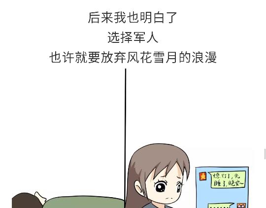 第82话 兵哥哥都是大猪蹄子！！！吗？-第82话