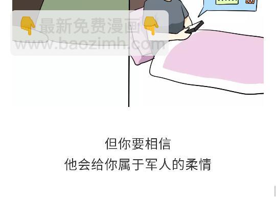 第82话 兵哥哥都是大猪蹄子！！！吗？-第82话