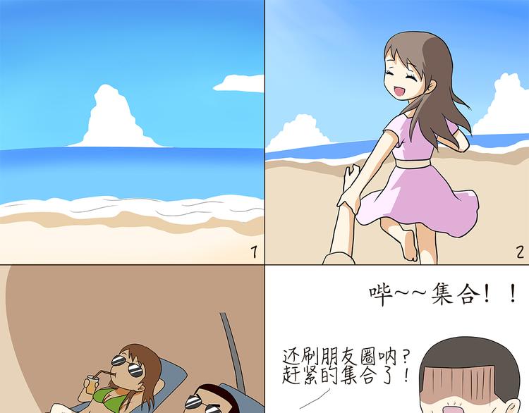 第84话 军人放假的日常-第84话