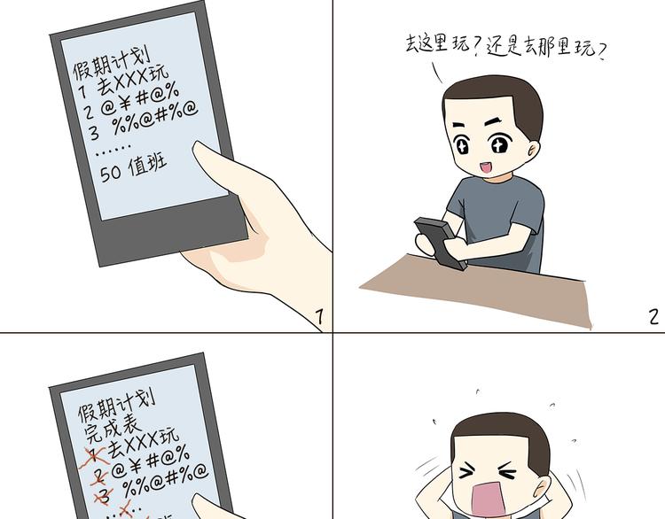 第84话 军人放假的日常-第84话