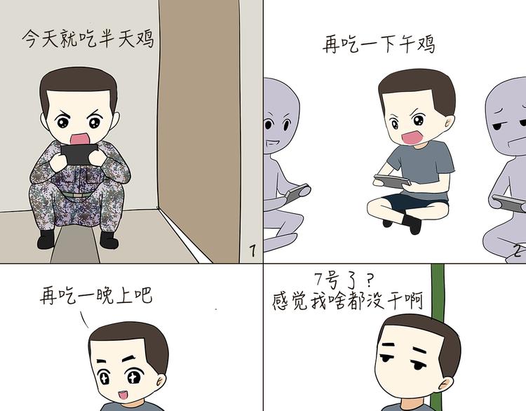 第84话 军人放假的日常-第84话