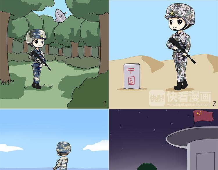 第84话 军人放假的日常-第84话