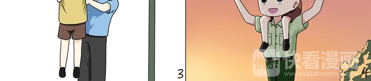 第84话 军人放假的日常-第84话