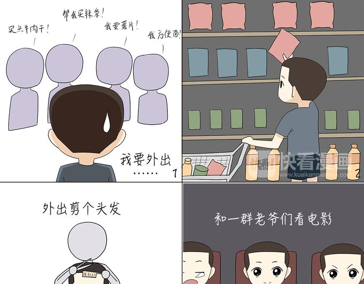 第84话 军人放假的日常-第84话