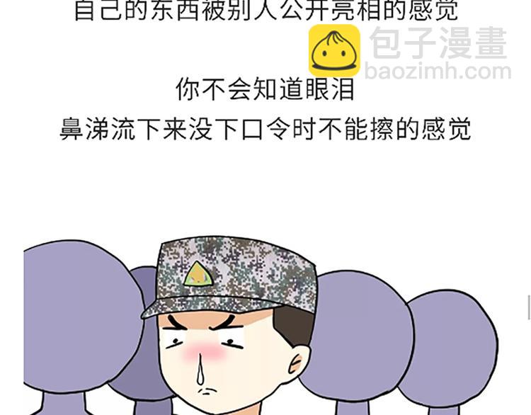 第86话 不当兵你不会知道-第86话