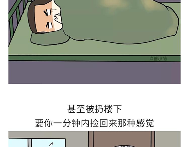 第86话 不当兵你不会知道-第86话
