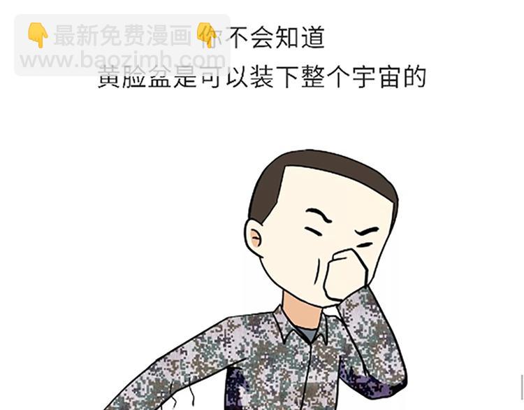 第86话 不当兵你不会知道-第86话