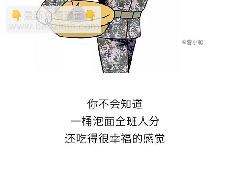 第86话 不当兵你不会知道-第86话