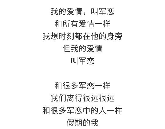 第90话 我爱的人是军人-第90话