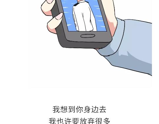 第90话 我爱的人是军人-第90话