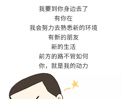 第90话 我爱的人是军人-第90话