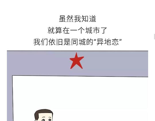 第90话 我爱的人是军人-第90话