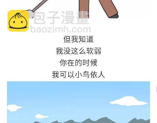 第90话 我爱的人是军人-第90话