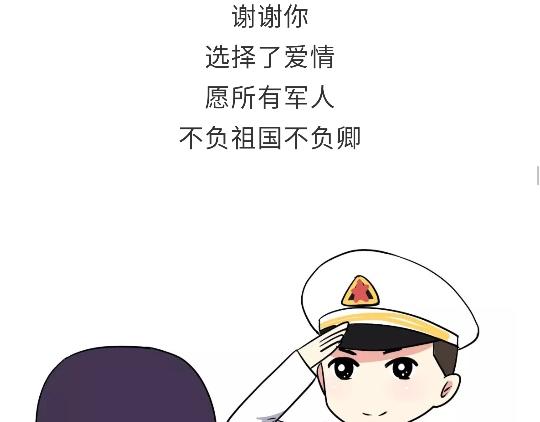 第90话 我爱的人是军人-第90话
