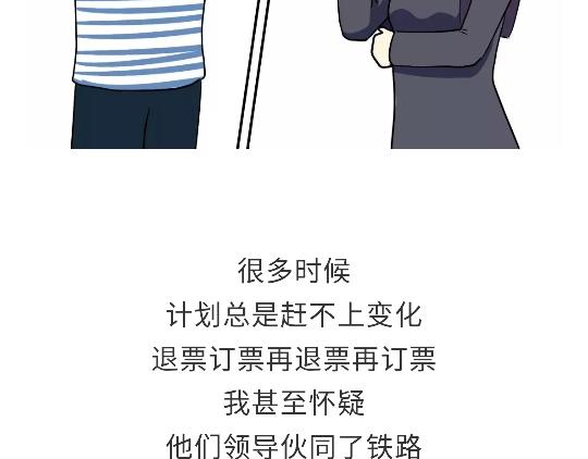 第90话 我爱的人是军人-第90话