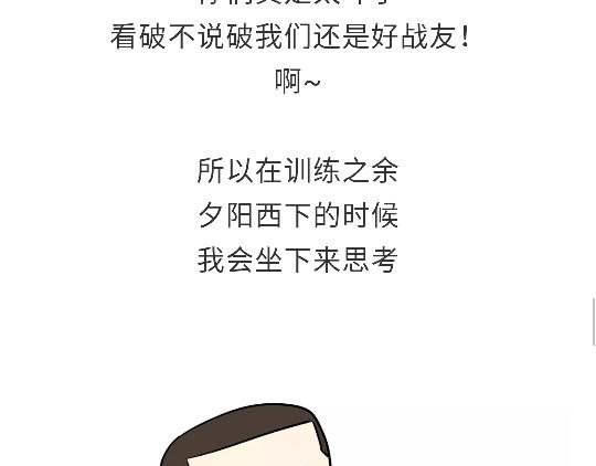 第92话 冲呀！属猪的兵！-第92话