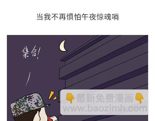 第92话 冲呀！属猪的兵！-第92话