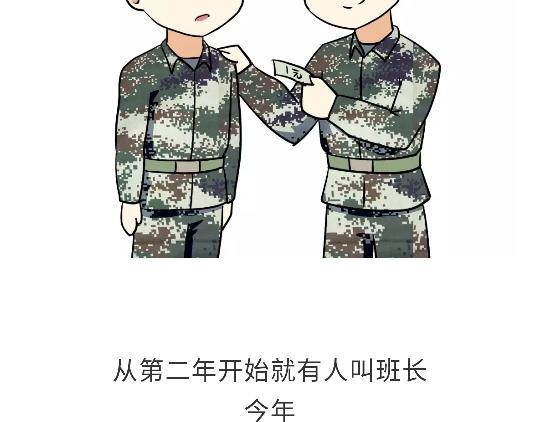 第92话 冲呀！属猪的兵！-第92话