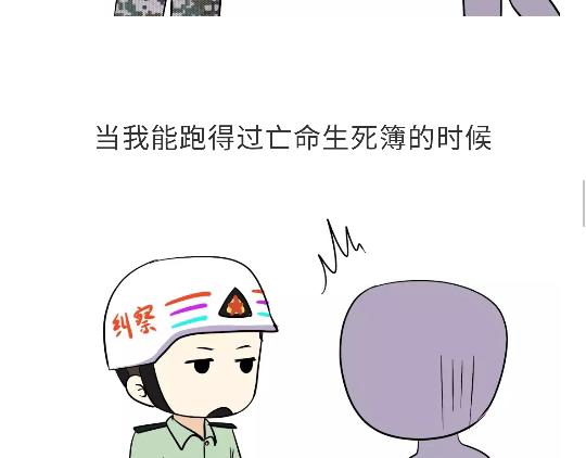 第92话 冲呀！属猪的兵！-第92话