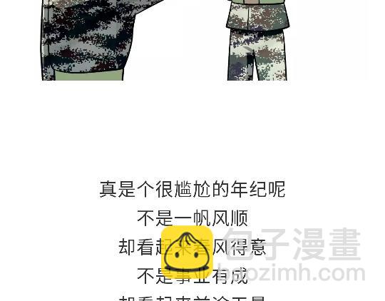 第92话 冲呀！属猪的兵！-第92话