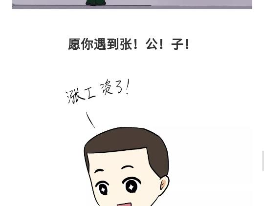 第94话 以后，对军人好一点哦-第94话