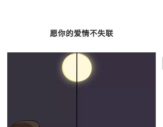 第94话 以后，对军人好一点哦-第94话