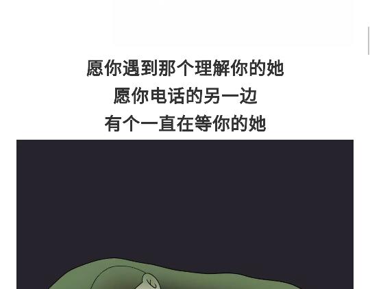 第94话 以后，对军人好一点哦-第94话