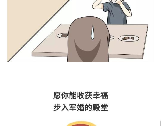 第94话 以后，对军人好一点哦-第94话