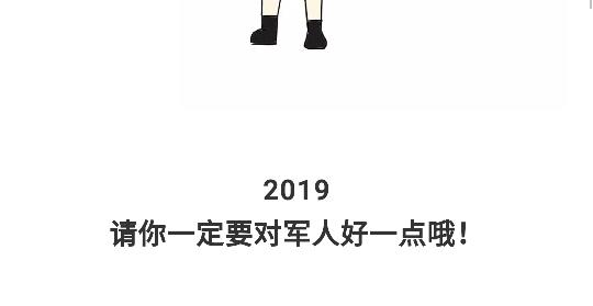 第94话 以后，对军人好一点哦-第94话