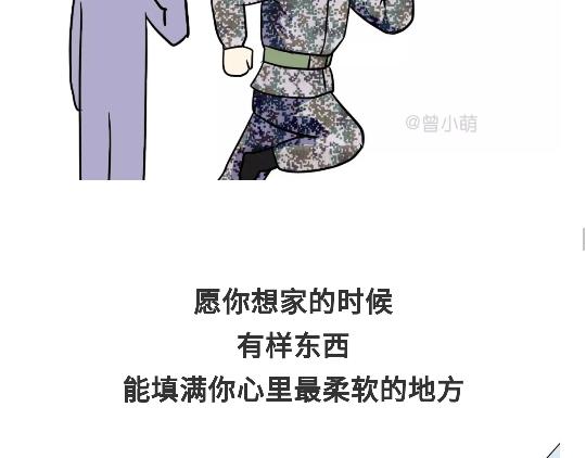 第94话 以后，对军人好一点哦-第94话