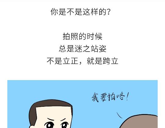 第96话 有这些&ldquo;毛病&rdquo;，绝对当过兵-第96话