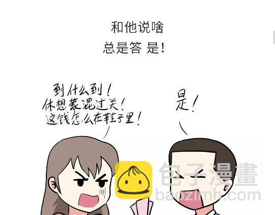 第96话 有这些&ldquo;毛病&rdquo;，绝对当过兵-第96话